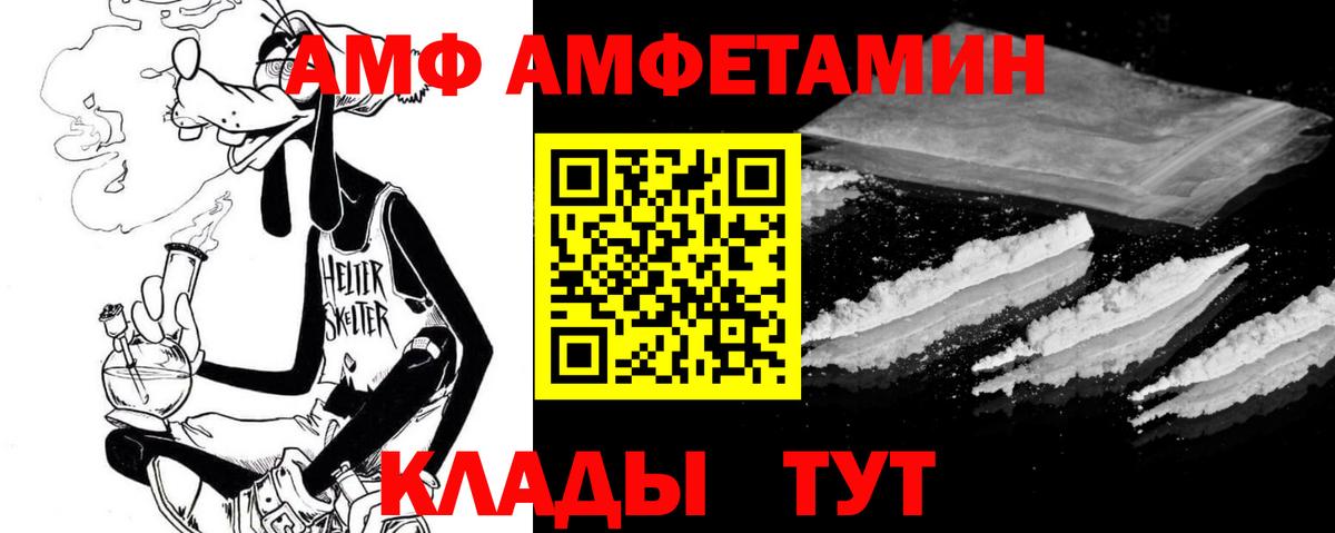 Amphetamine 97% Лениногорск