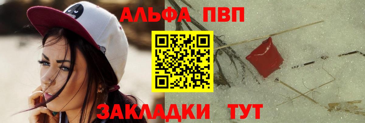 A PVP VHQ  A PVP Crystall  Вход с VPN  Лениногорск  APVP СК 