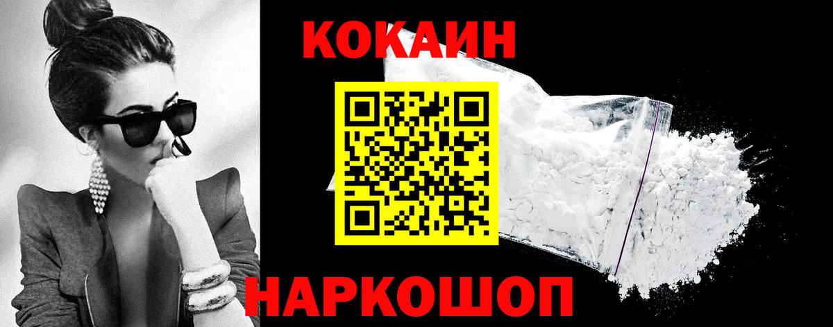 Лениногорск  COCAIN FishScale  Вход с VPN  Cocaine Columbia 