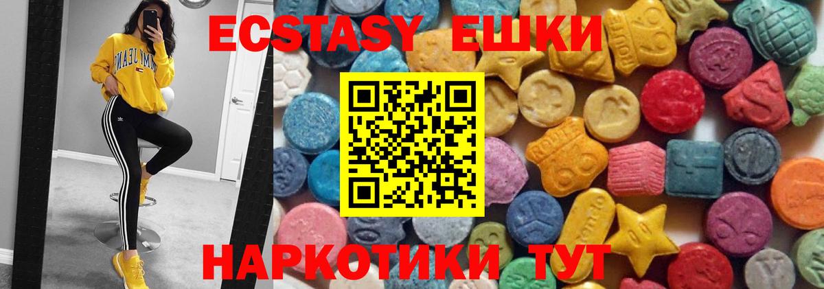 Лениногорск  ЭКСТАЗИ  Вход с VPN  Экстази Cube 