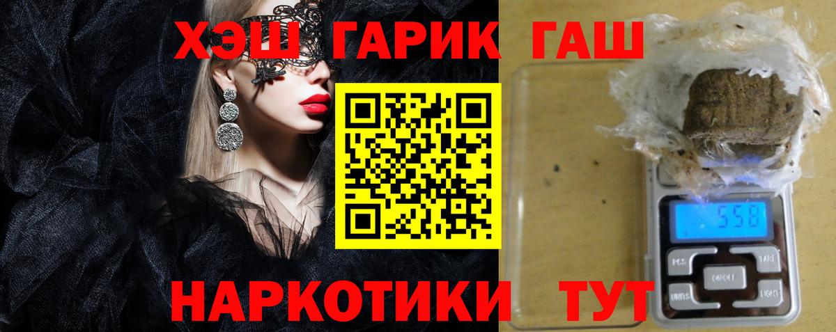 ГАШ VHQ Лениногорск