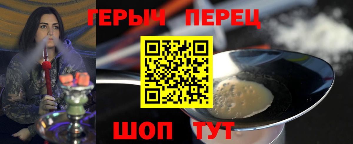 ГЕРОИН герыч  Вход с VPN  Героин  Лениногорск 