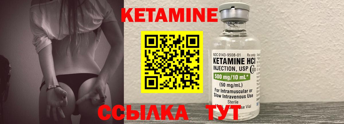 Лениногорск  Кетамин VHQ  КЕТАМИН ketamine  Вход с VPN 