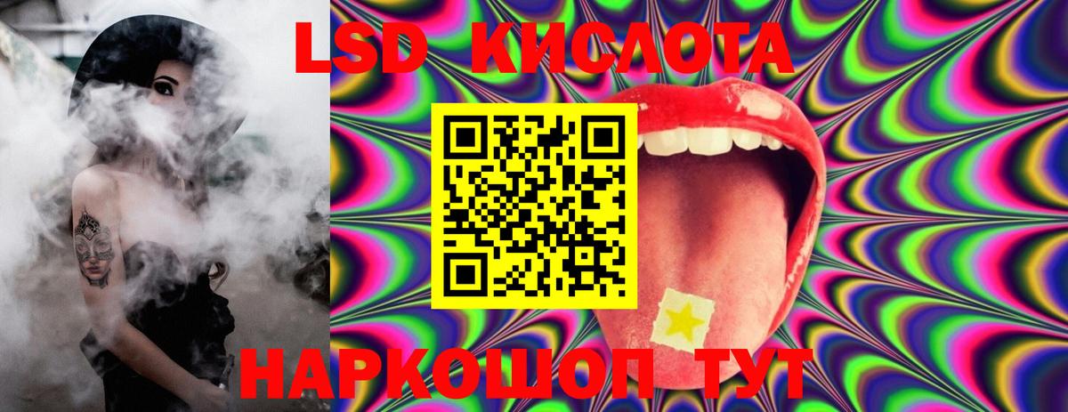 Лениногорск  LSD-25 экстази кислота  Вход с VPN 
