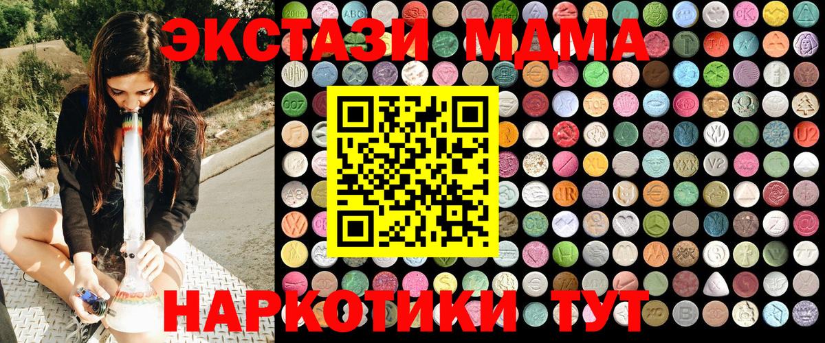 МДМА кристаллы  MDMA  Лениногорск  Вход с VPN 