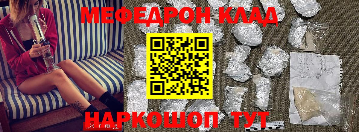 как найти   МЕФ mephedrone  Мефедрон  Лениногорск  Вход с VPN  Меф  Меф мяу мяу 