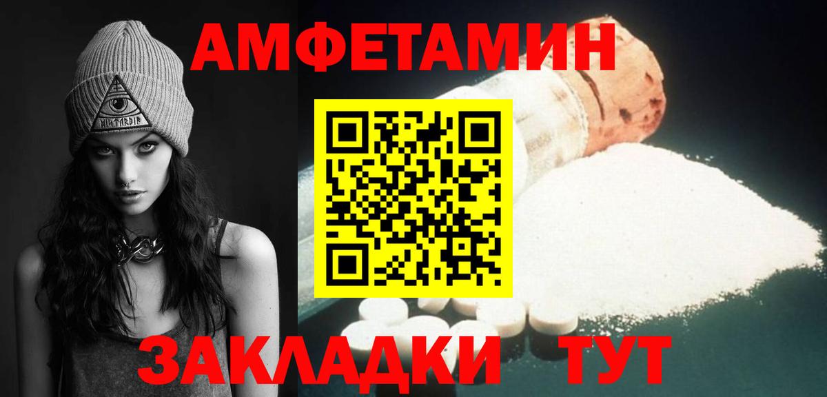 МЕТАМФЕТАМИН винт  Вход с VPN  Лениногорск 