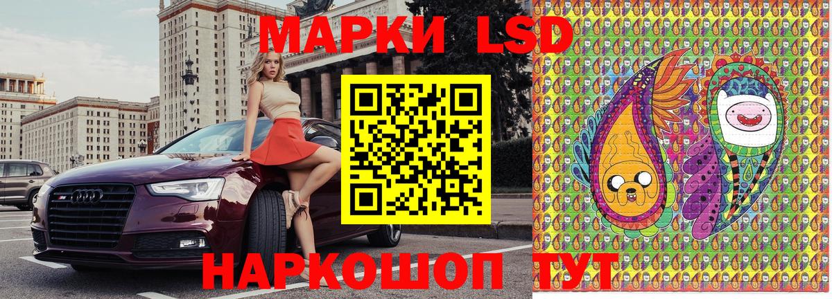 Лениногорск  Наркотические марки 1500мкг  Вход с VPN  Наркотические марки 1500мкг 