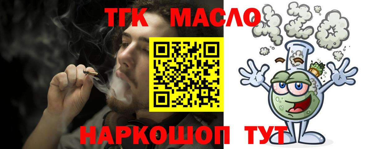 Дистиллят ТГК Wax  Вход с VPN  Лениногорск  ТГК жижа 
