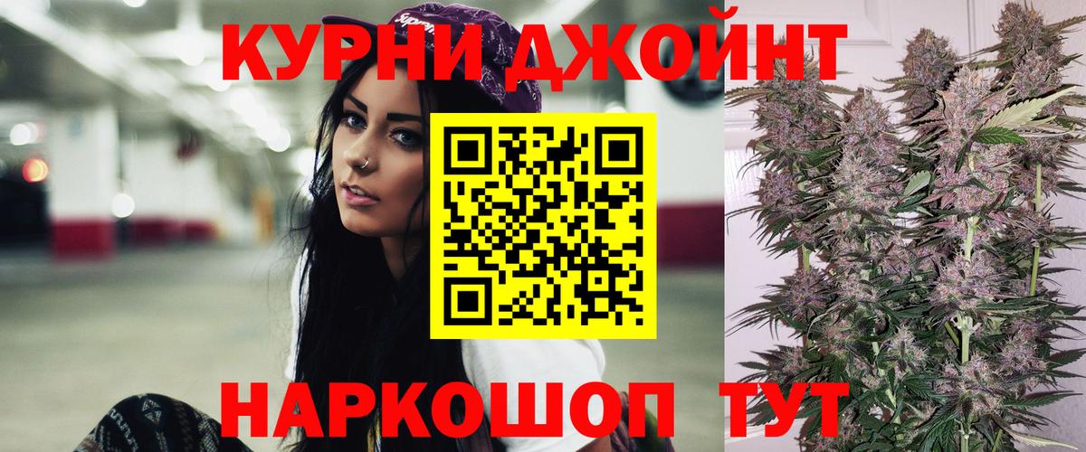 Лениногорск  МАРИХУАНА сатива  Вход с VPN  Конопля план 